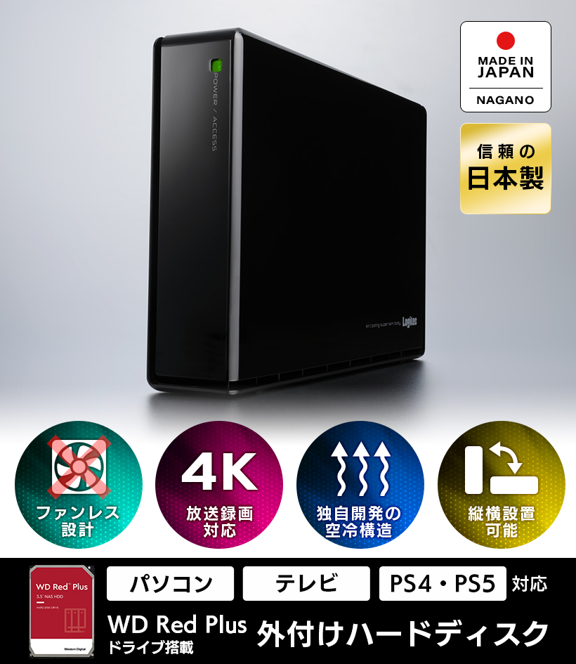 HDD 外付け 3TB 高耐久 内蔵ハードディスク WD Red plus 搭載 USB3.1