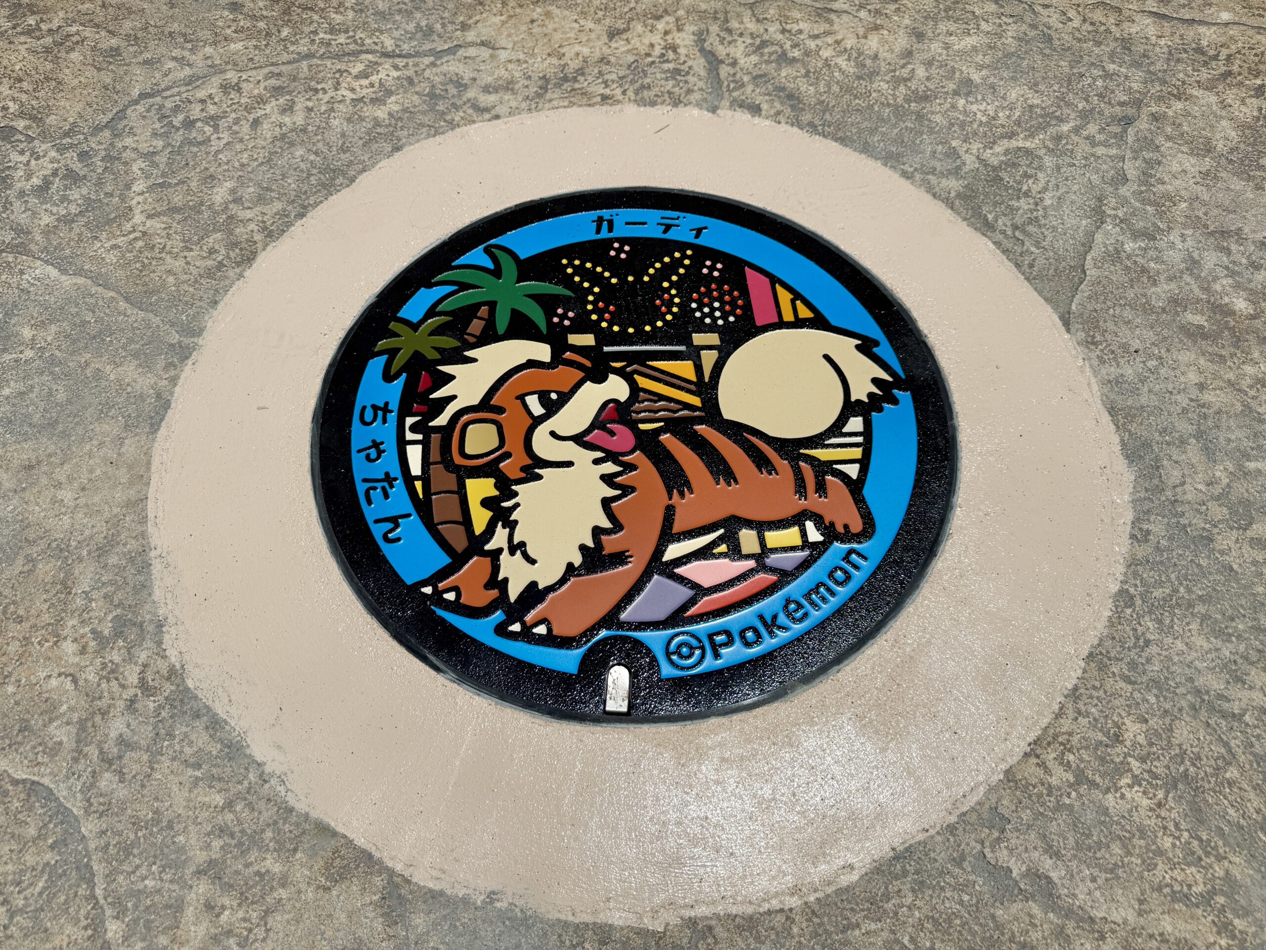 ポケふた】おきなわ応援ポケモン「ガーディ」のマンホールが美浜