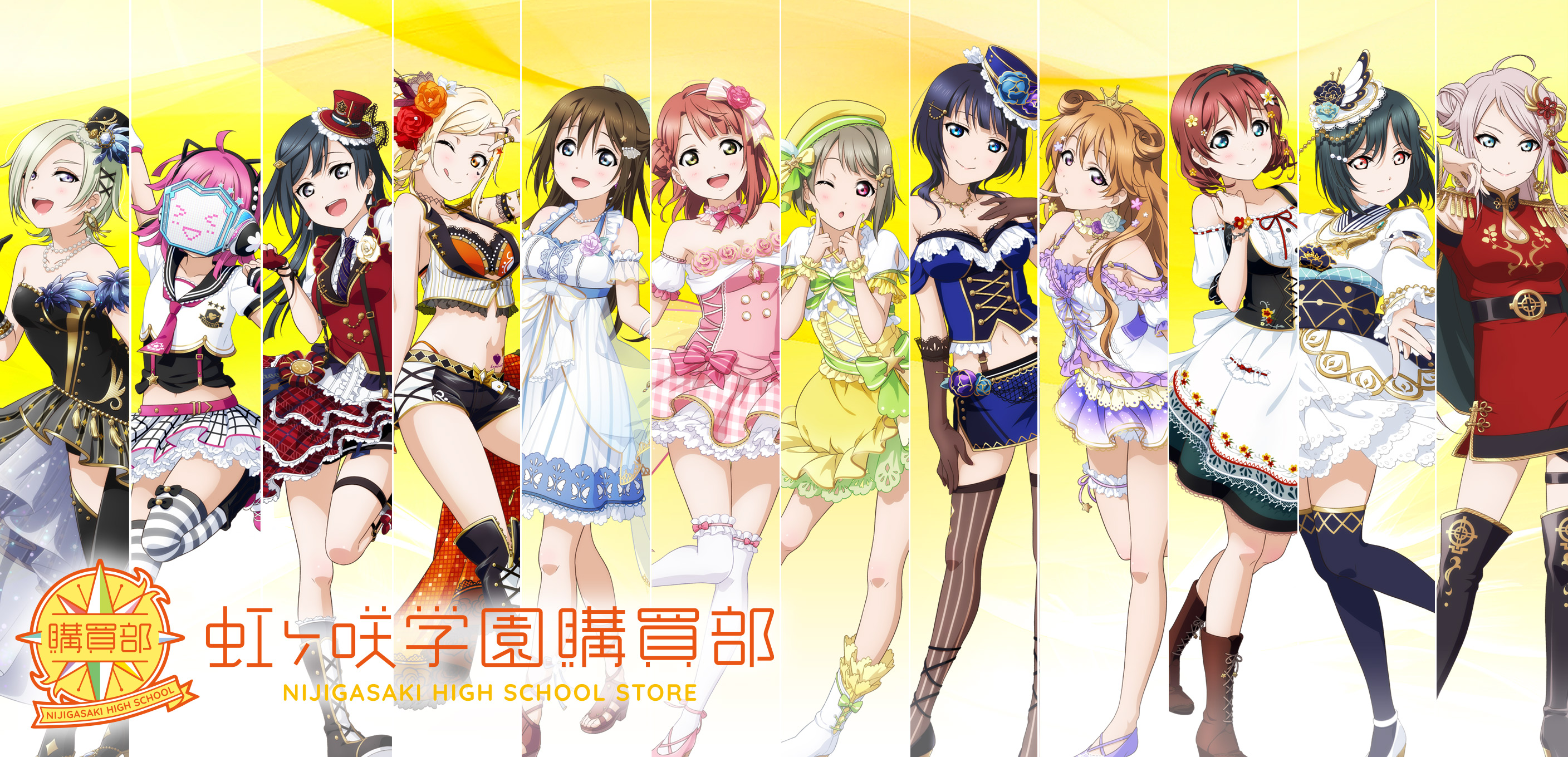 虹ヶ咲学園購買部