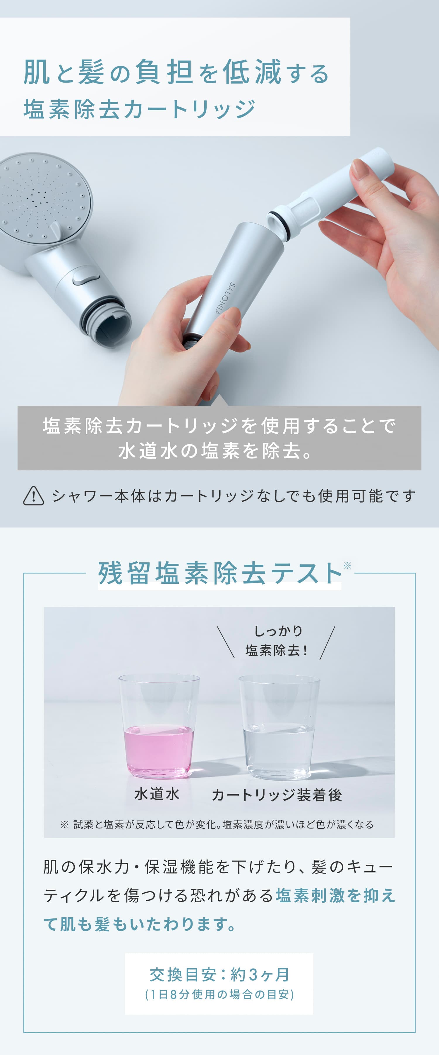 送料無料】【ゆうパケット対象商品】SALONIA(サロニア) クリアケア