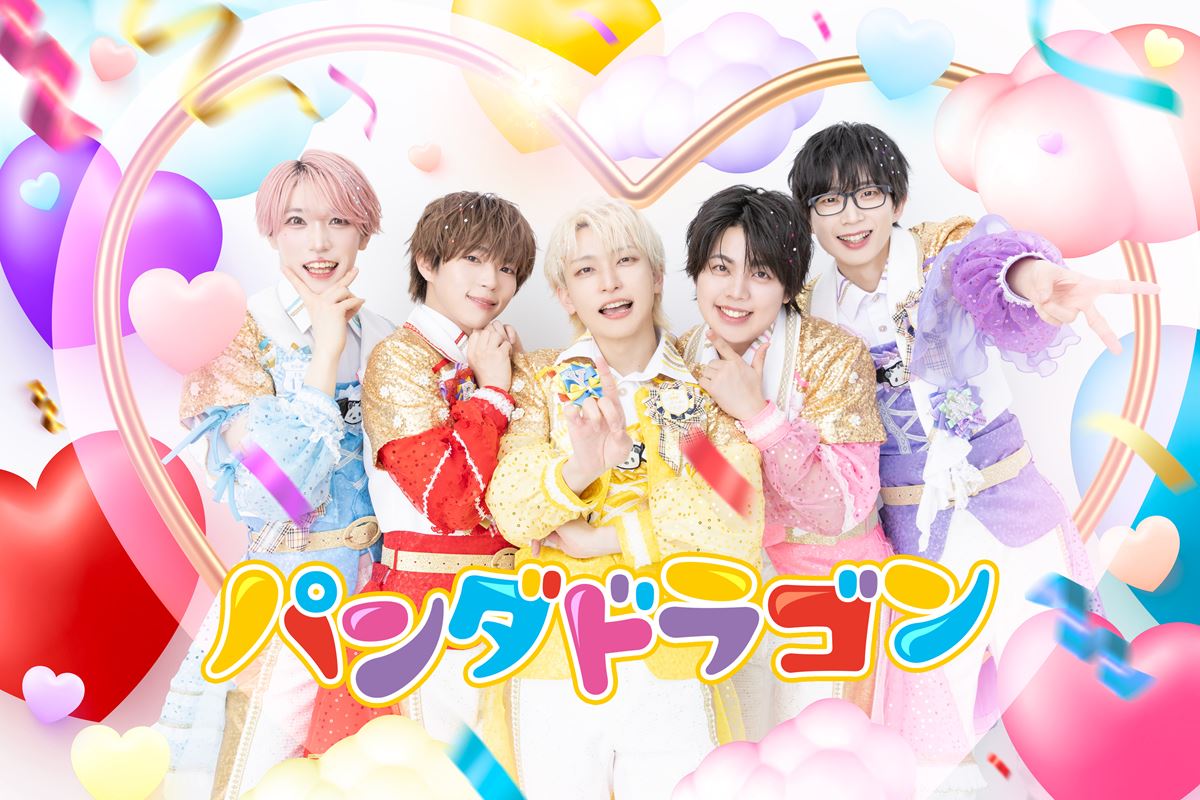 パンダドラゴン、全国ツアー『パラゴンなつまちゅり〜ゴンアゲ！PANDA