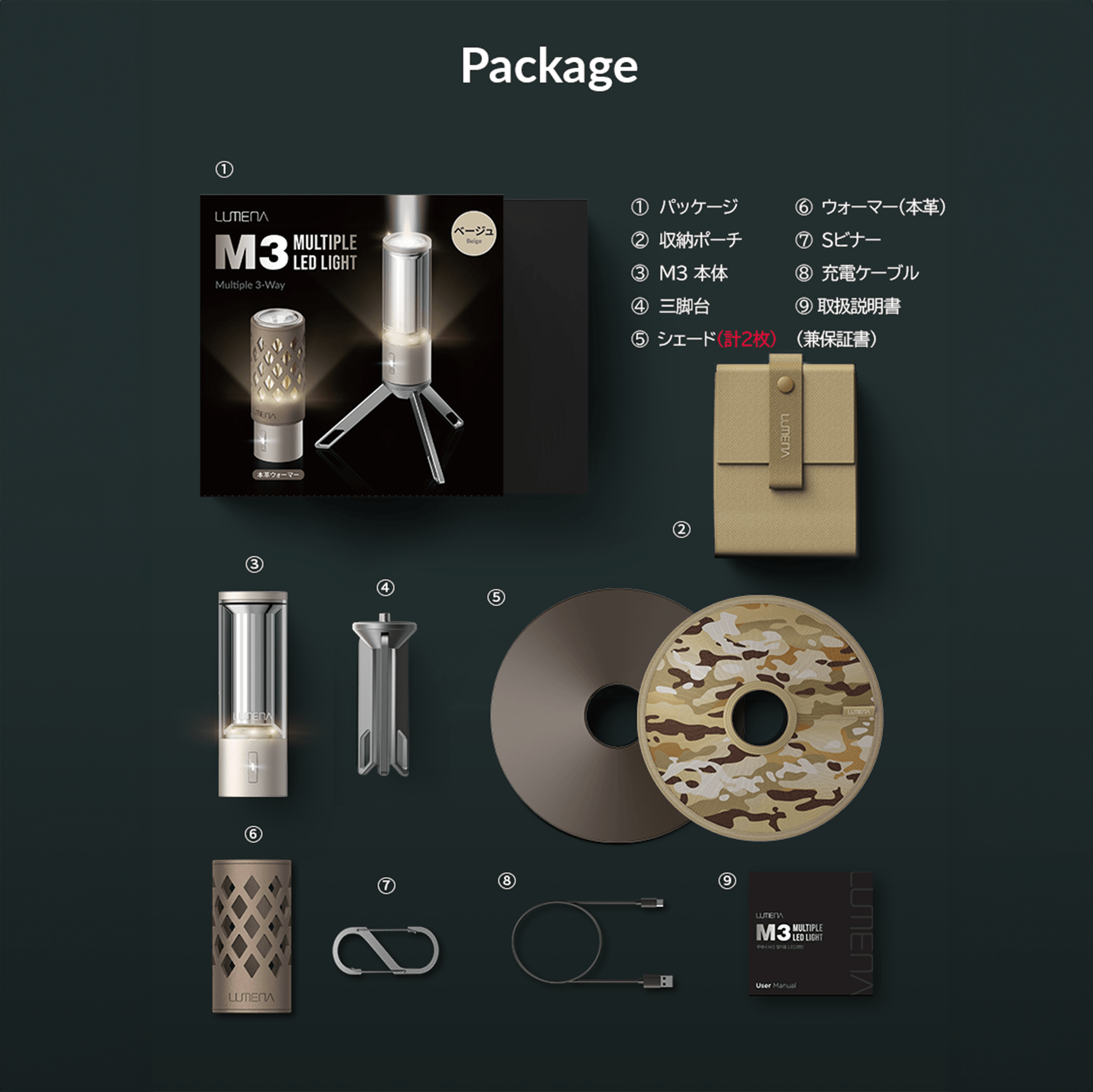 LUMENA M3【LEDランタン】| LUMENA公式webストア – 株式会社ルーメナー