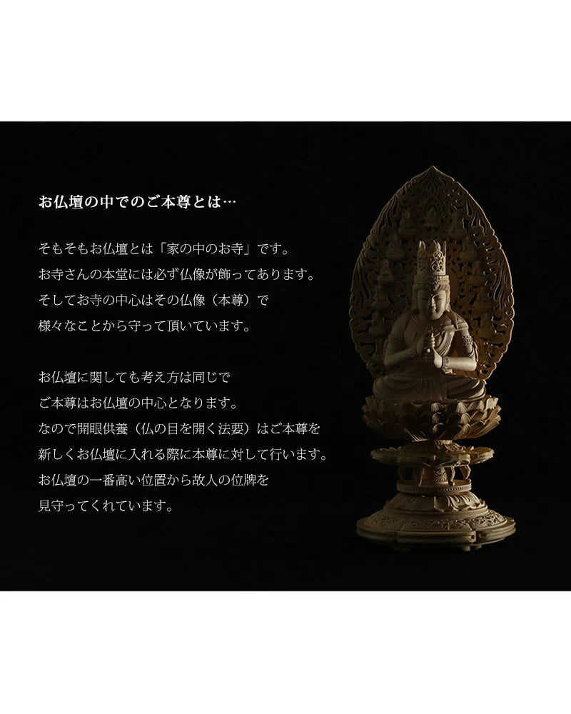 本柘植仏像 上彫り仕上げ 大日如来 十三仏光背 【真言宗】 | 本尊・脇