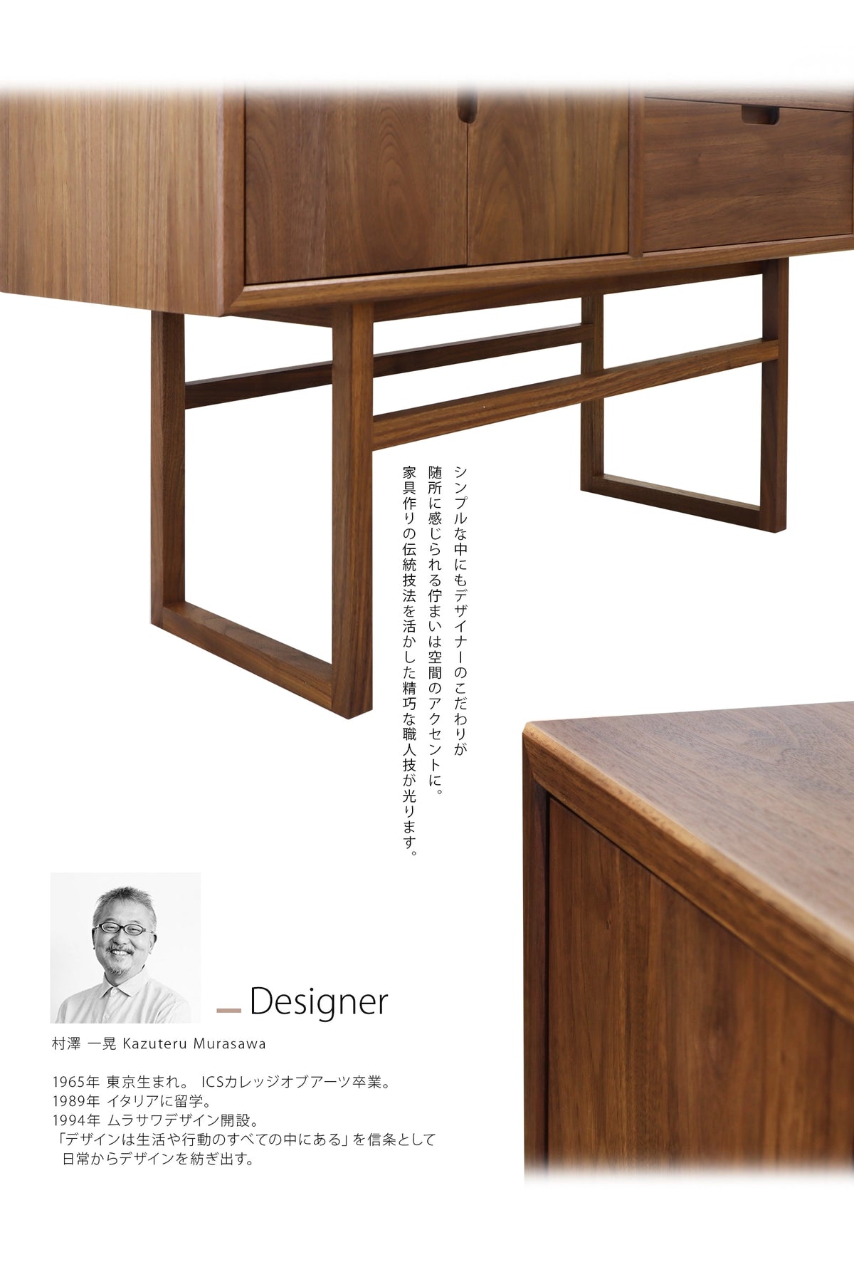 salvia キャビネットチェスト ウォールナット 105 | 仏壇台・家具の