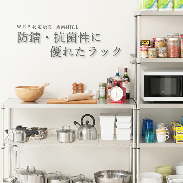 スチールラック 幅60cm 3段 ルミナスプレミアム 高度防錆素材 ソリッド