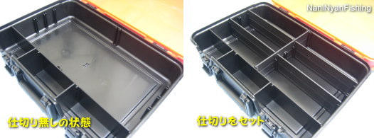 バーサスVS-3070ルアー専用道具入れ