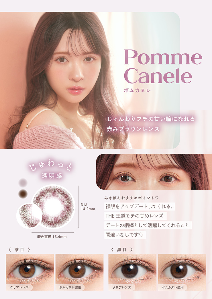 mimuco（ミムコ）ポムカヌレ かわにしみきプロデュース（10枚入り