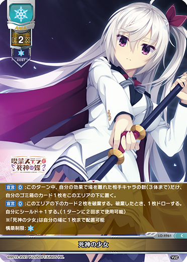 カードリスト || リセ オーバーチュア トレーディングカードゲーム