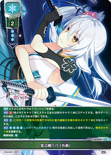 カードリスト || リセ オーバーチュア トレーディングカードゲーム