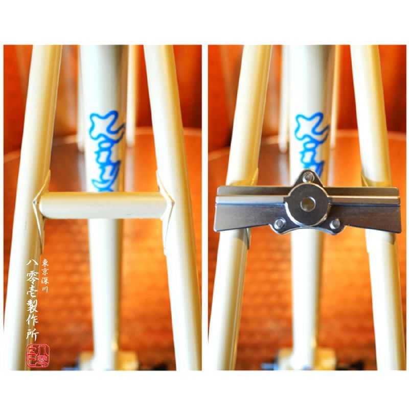 801製作所 フロントブレーキ台座(700C用) 中古品 801製作所 フロント