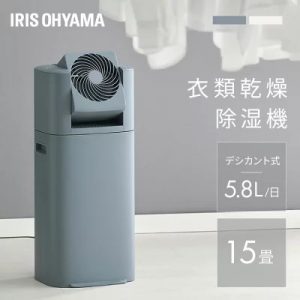 IJDC-P60の口コミレビュー！をレビュー電気代や衣類乾燥時間は