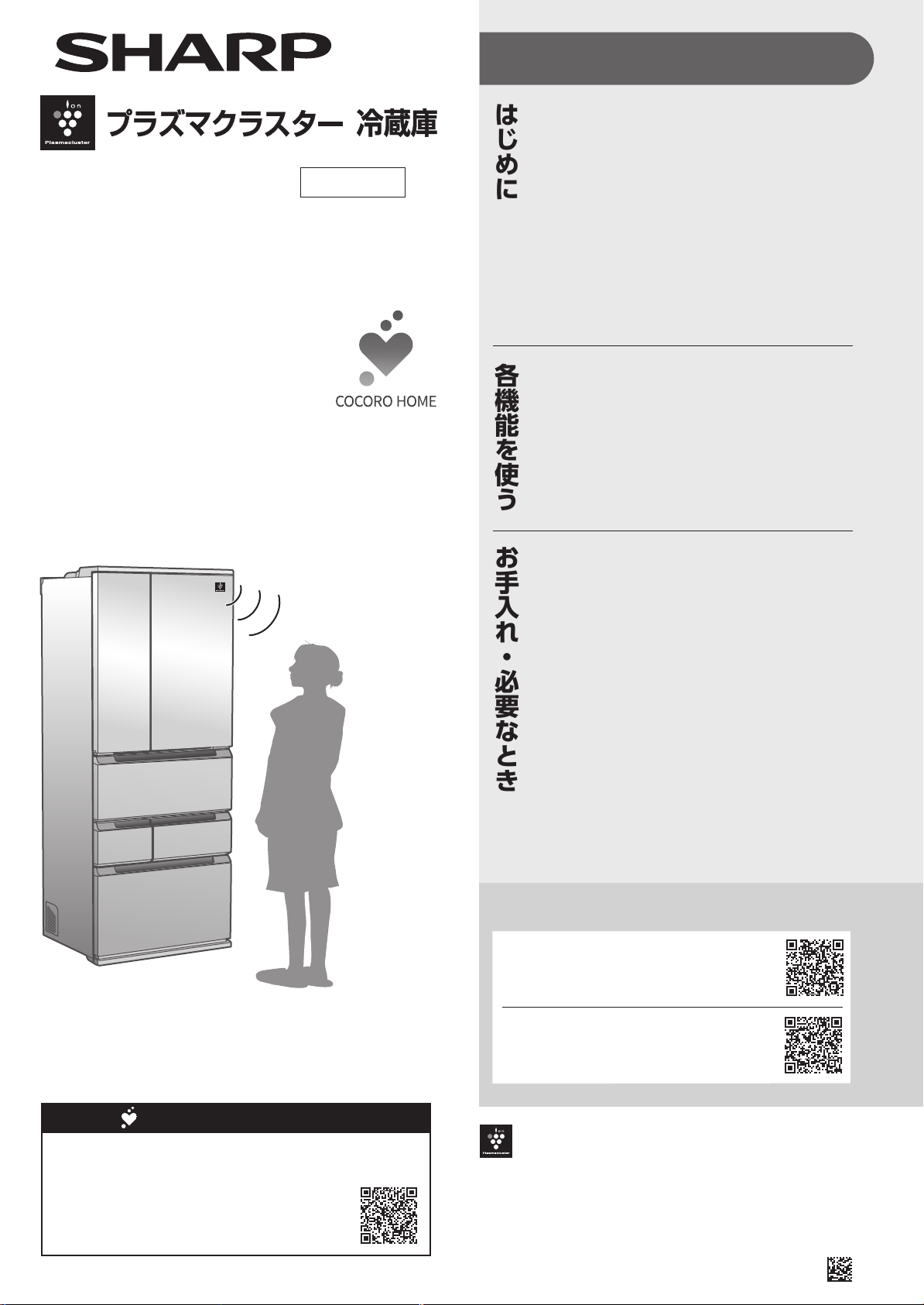 説明書 シャープ SJ-MF46P 冷蔵庫-冷凍庫
