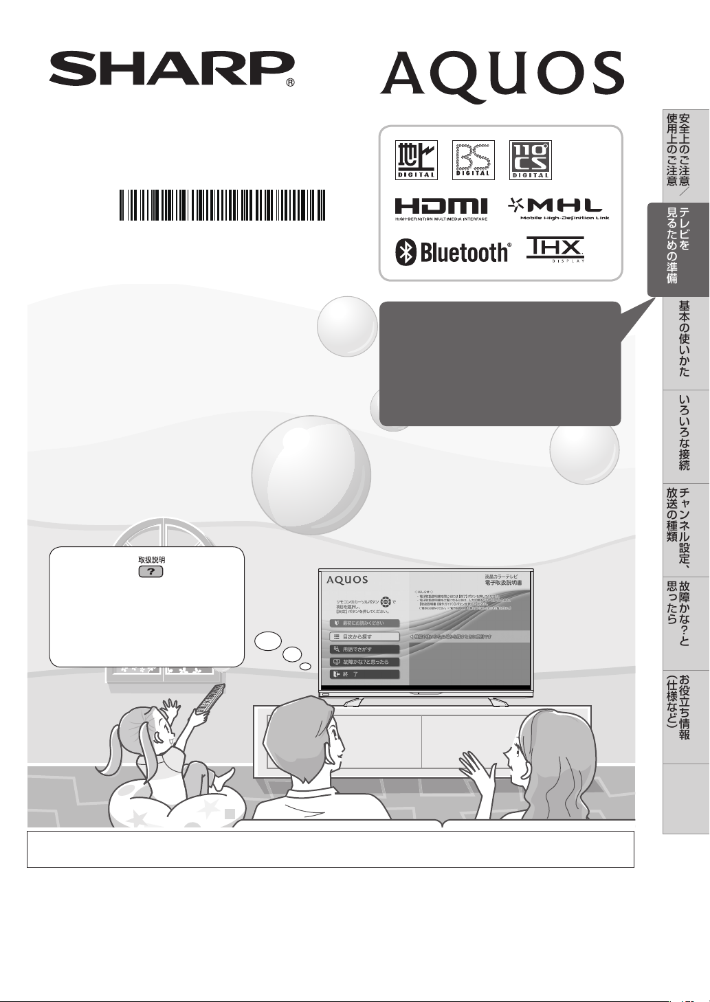 説明書 シャープ AQUOS LC-60XL10 液晶テレビ