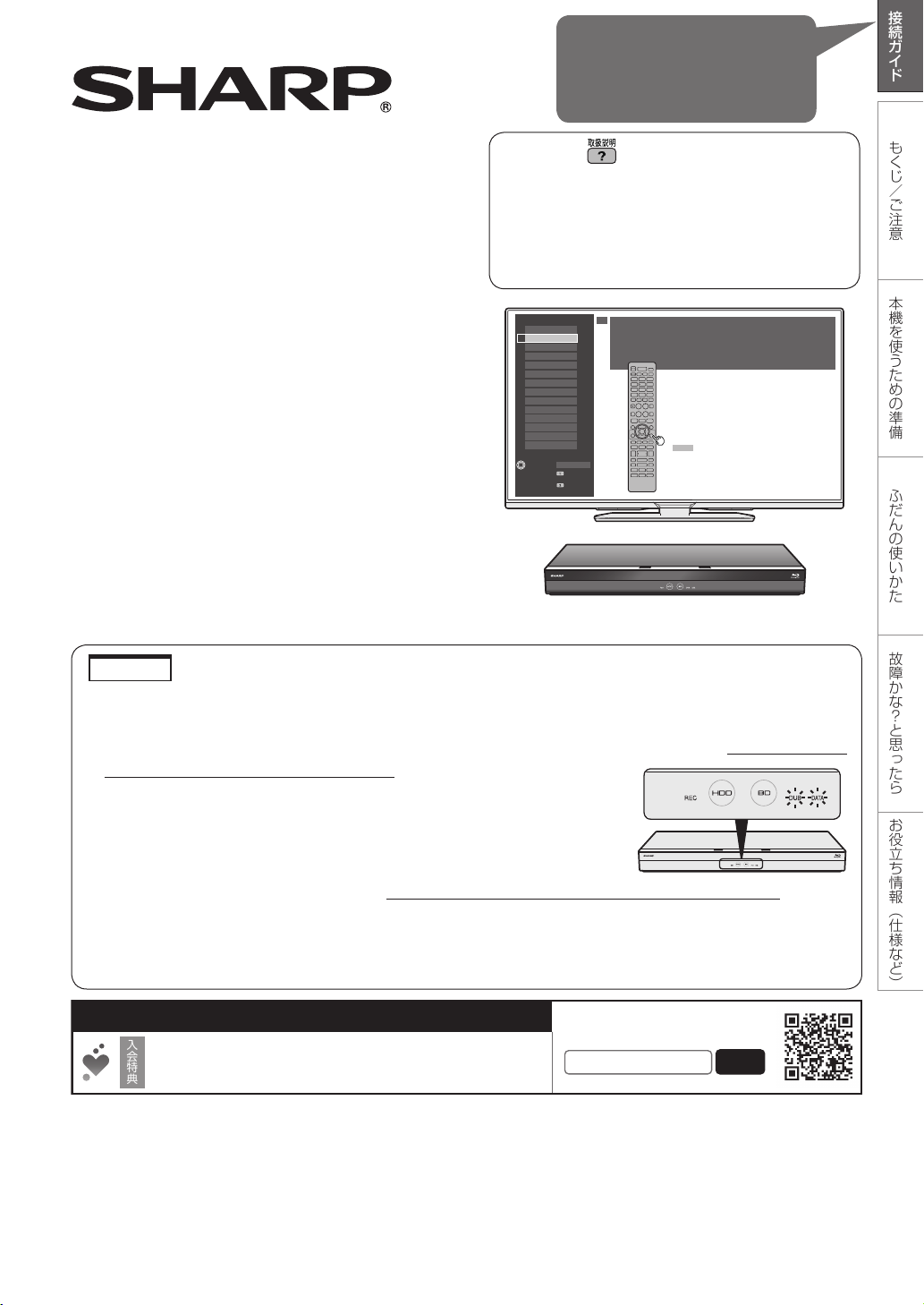 説明書 シャープ 2B-C05DW1 ブルーレイプレイヤー