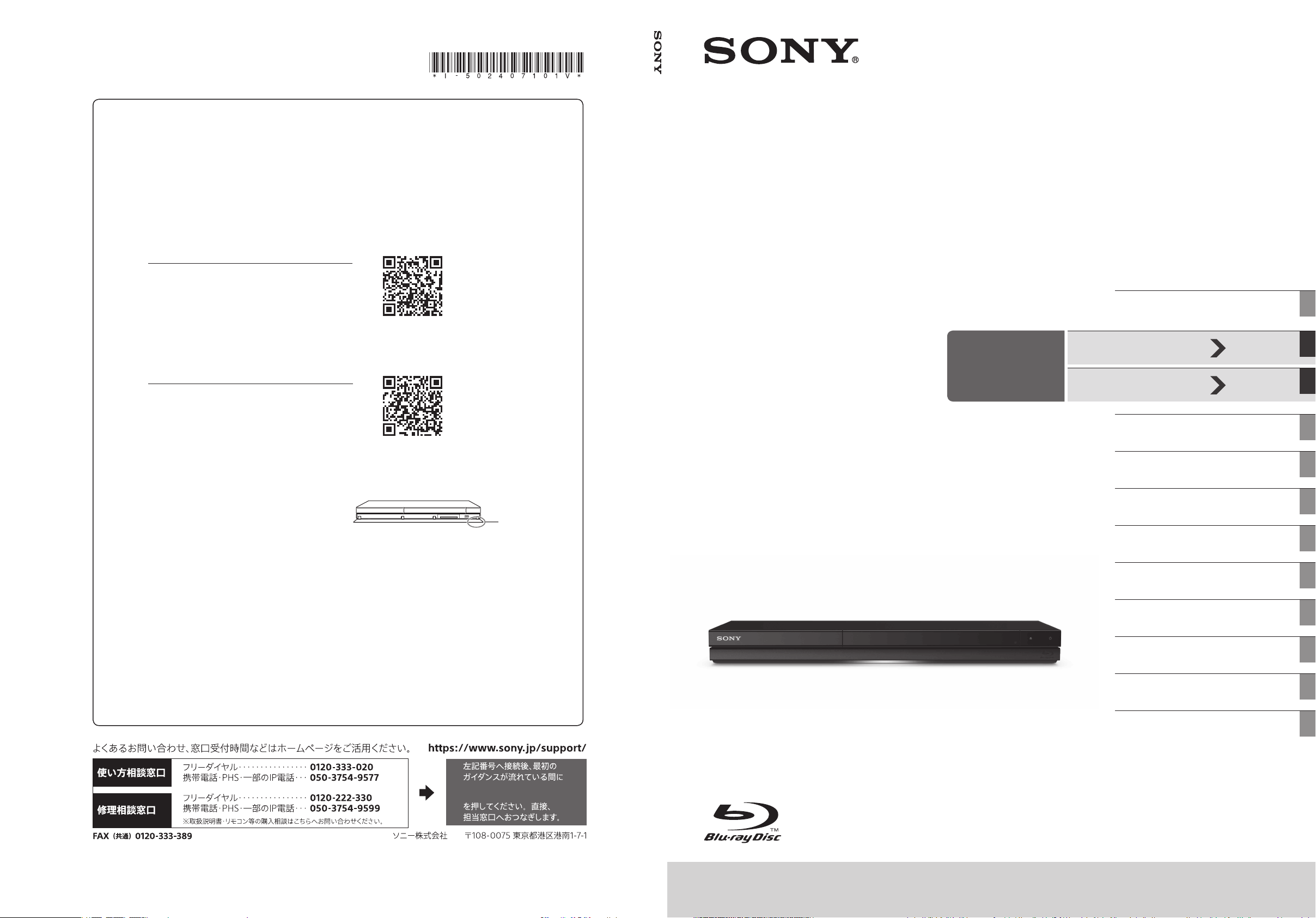 説明書 ソニー BDZ-ZT2800 ブルーレイプレイヤー