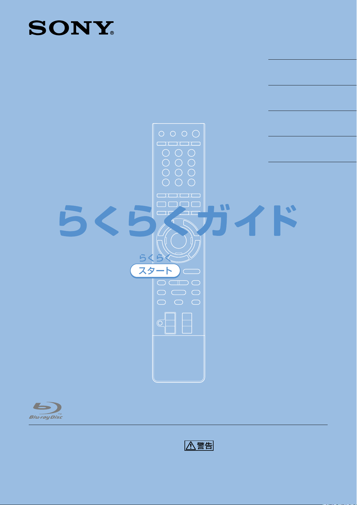 説明書 ソニー BDZ-RX30 ブルーレイプレイヤー