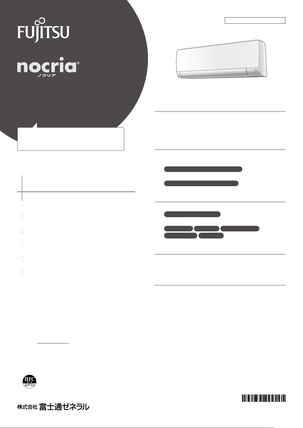 説明書 富士通 AS-AH251L エアコン