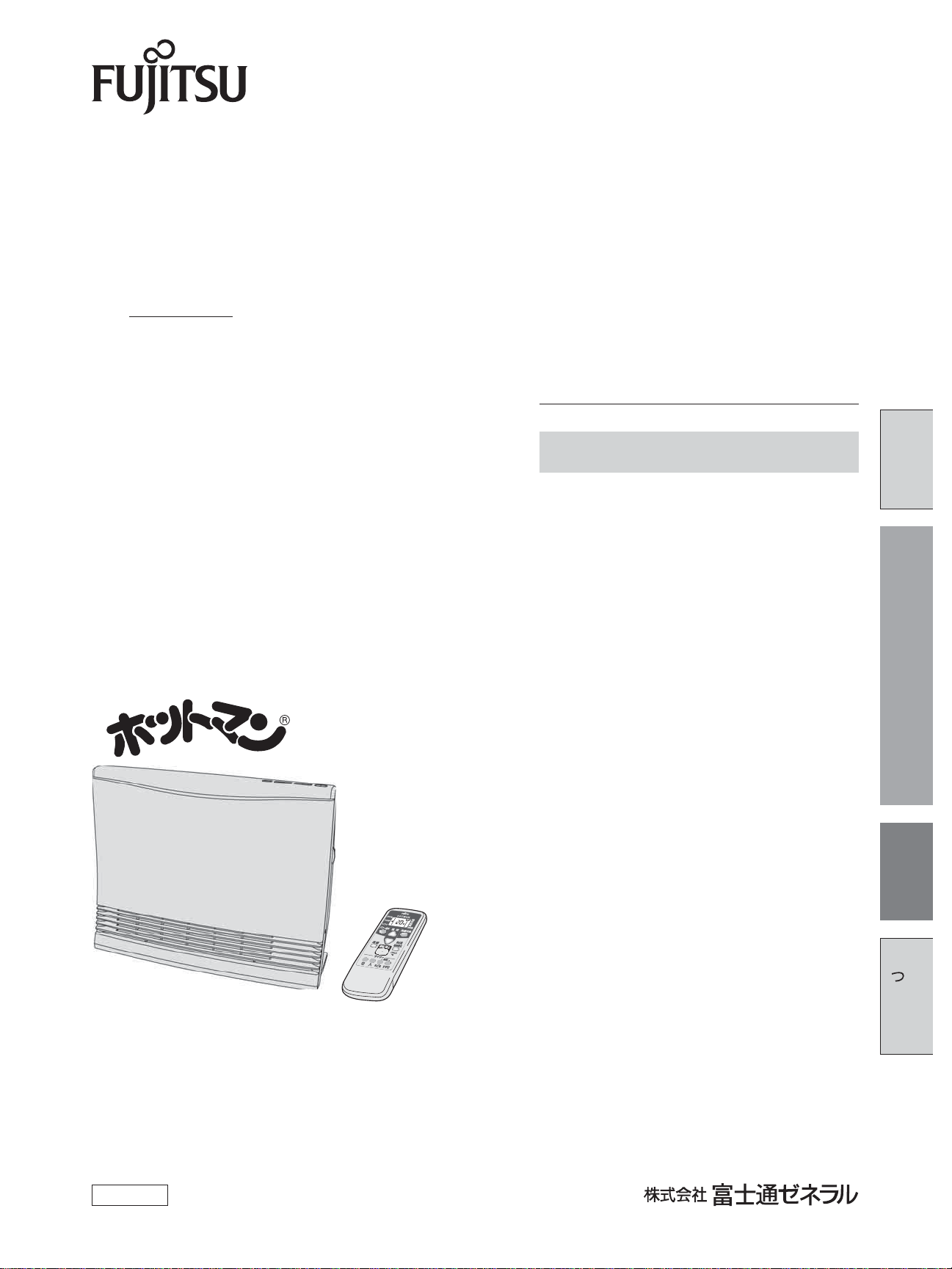 説明書 富士通 KH-60HAA-S ヒーター