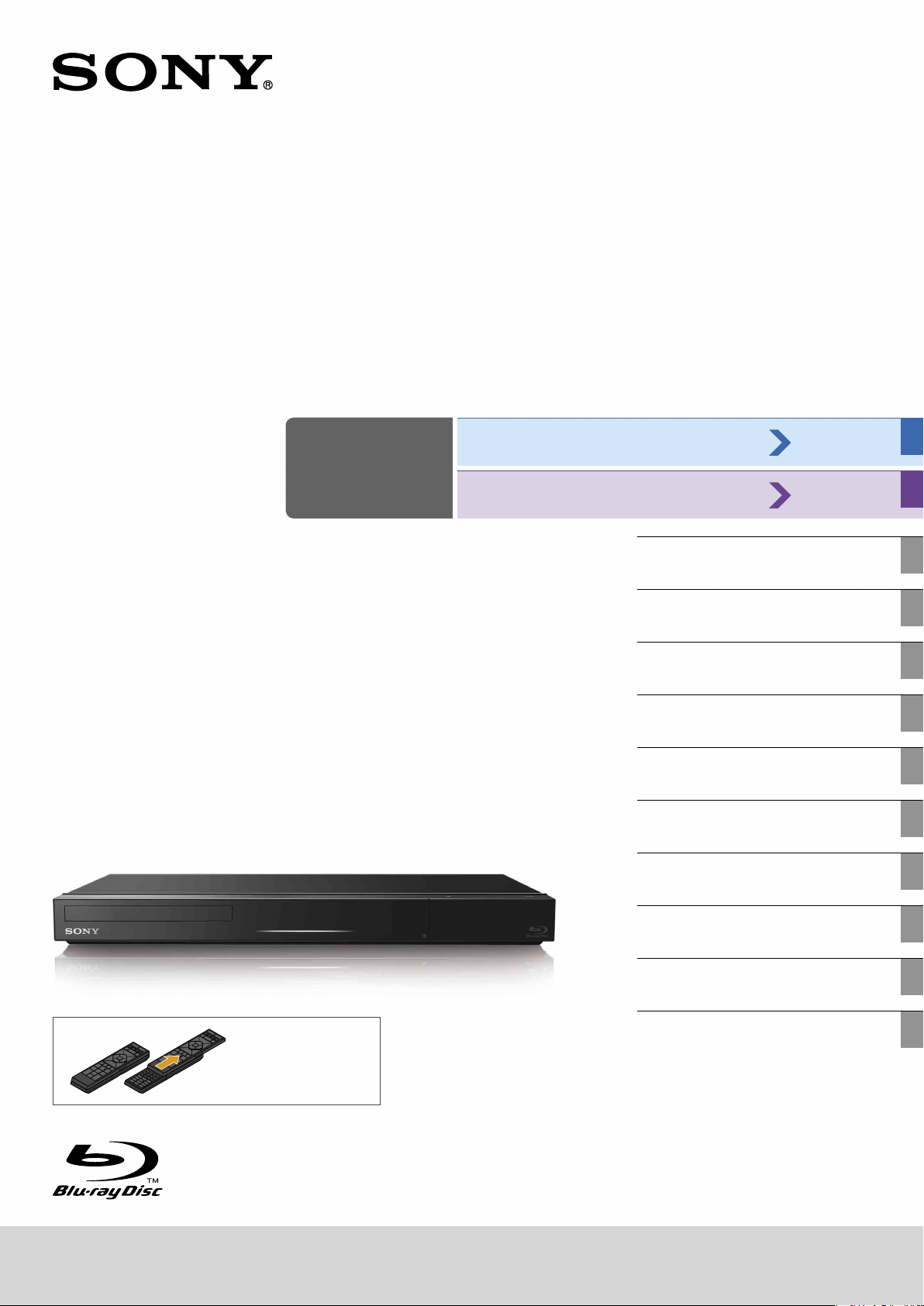 説明書 ソニー BDZ-EW520 ブルーレイプレイヤー