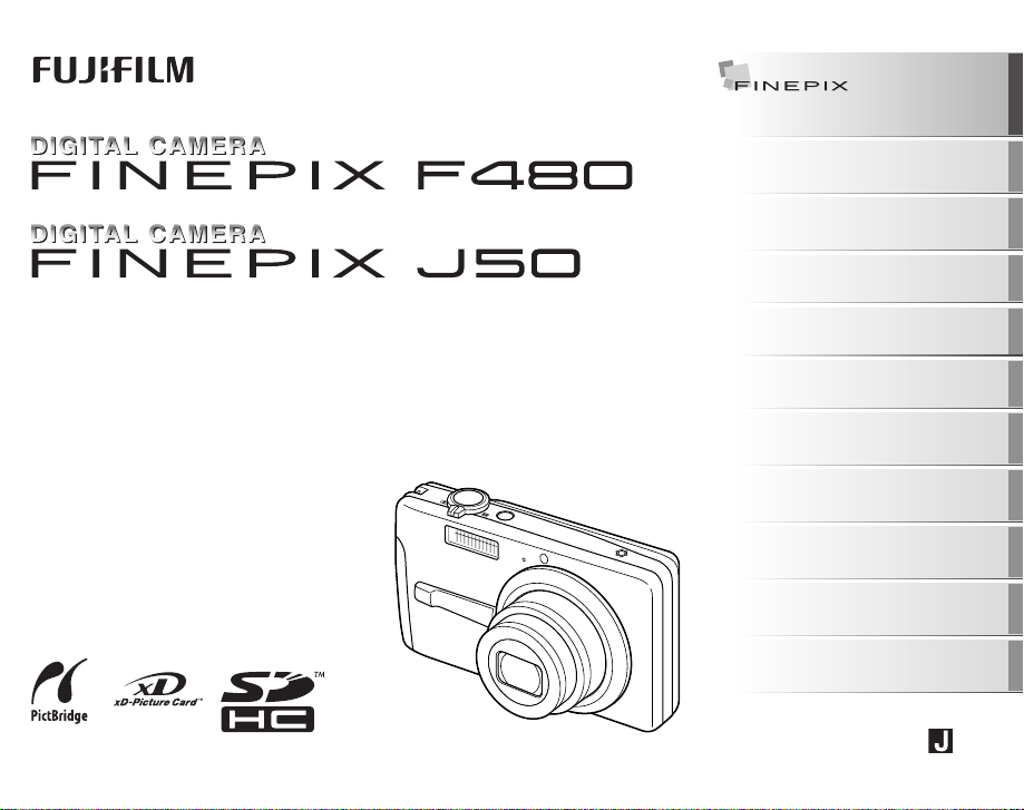 説明書 富士フイルム FinePix J50 デジタルカメラ