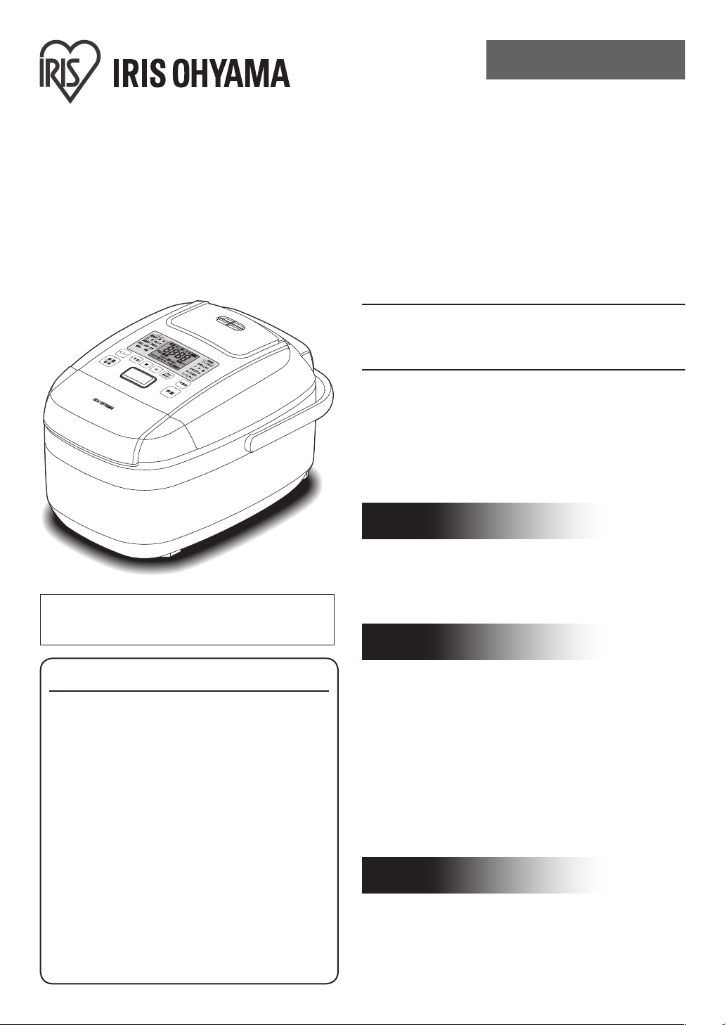 説明書 アイリスオーヤ RC-PH50-R 炊飯器