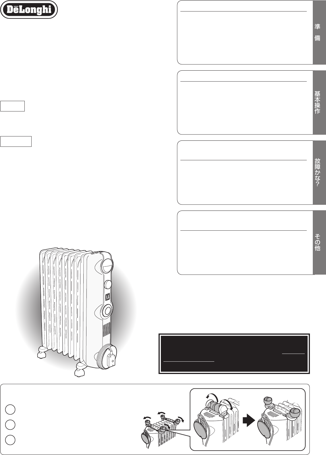 説明書 デロンギ HJ0812 ヒーター