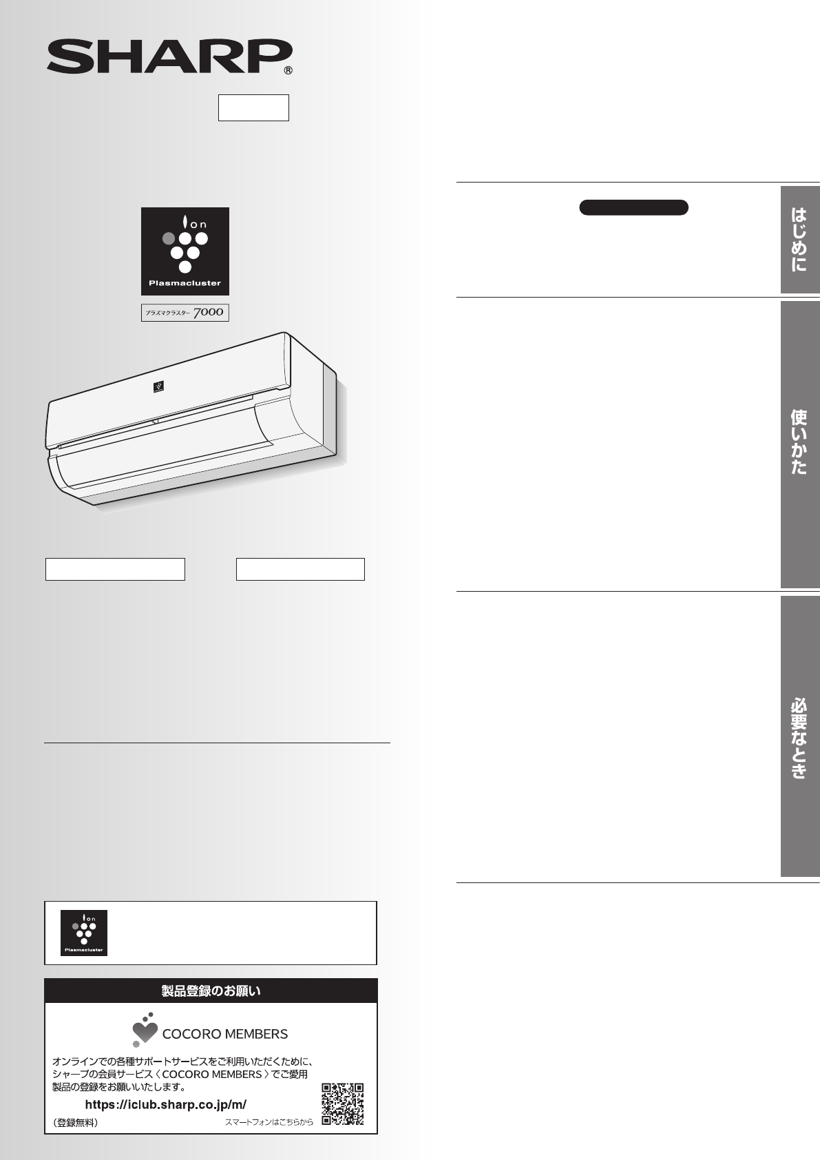 説明書 シャープ AY-H22S エアコン