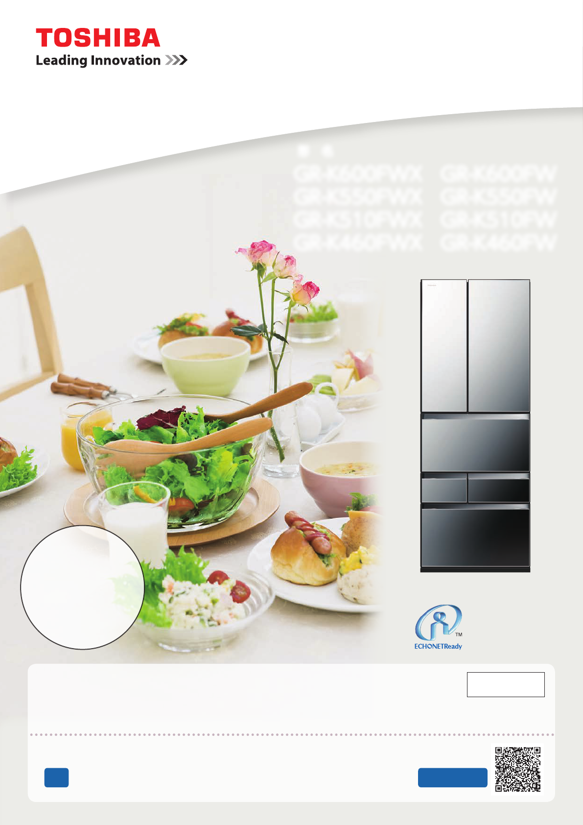 説明書 東芝 GR-K460FWX 冷蔵庫-冷凍庫