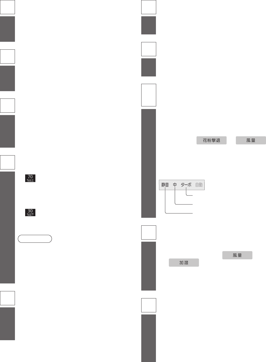 説明書 パナソニック F-VC70XP 空気洗浄器 - ページ 22