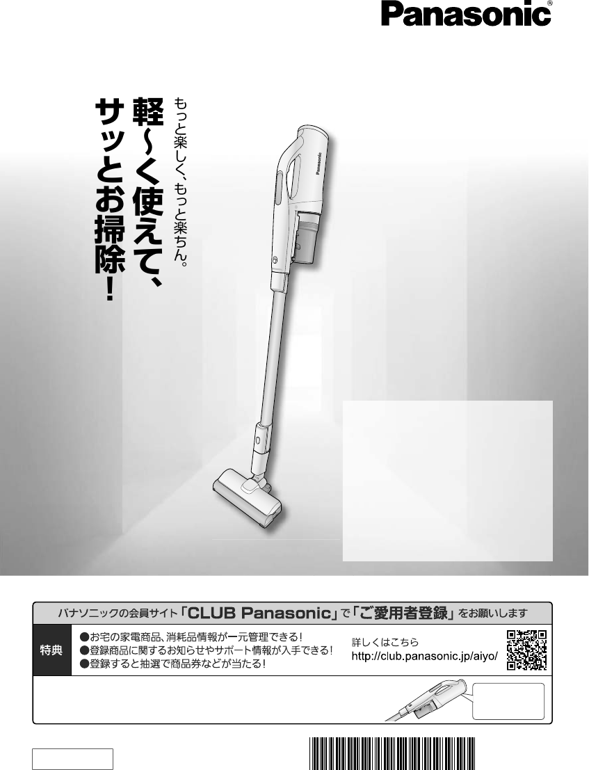 説明書 パナソニック MC-SB30J 掃除機