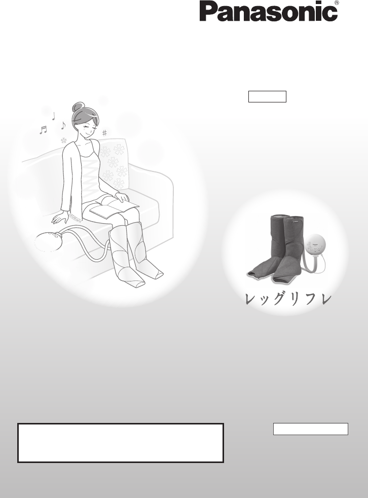 説明書 パナソニック EW-RA89 マッサージ機