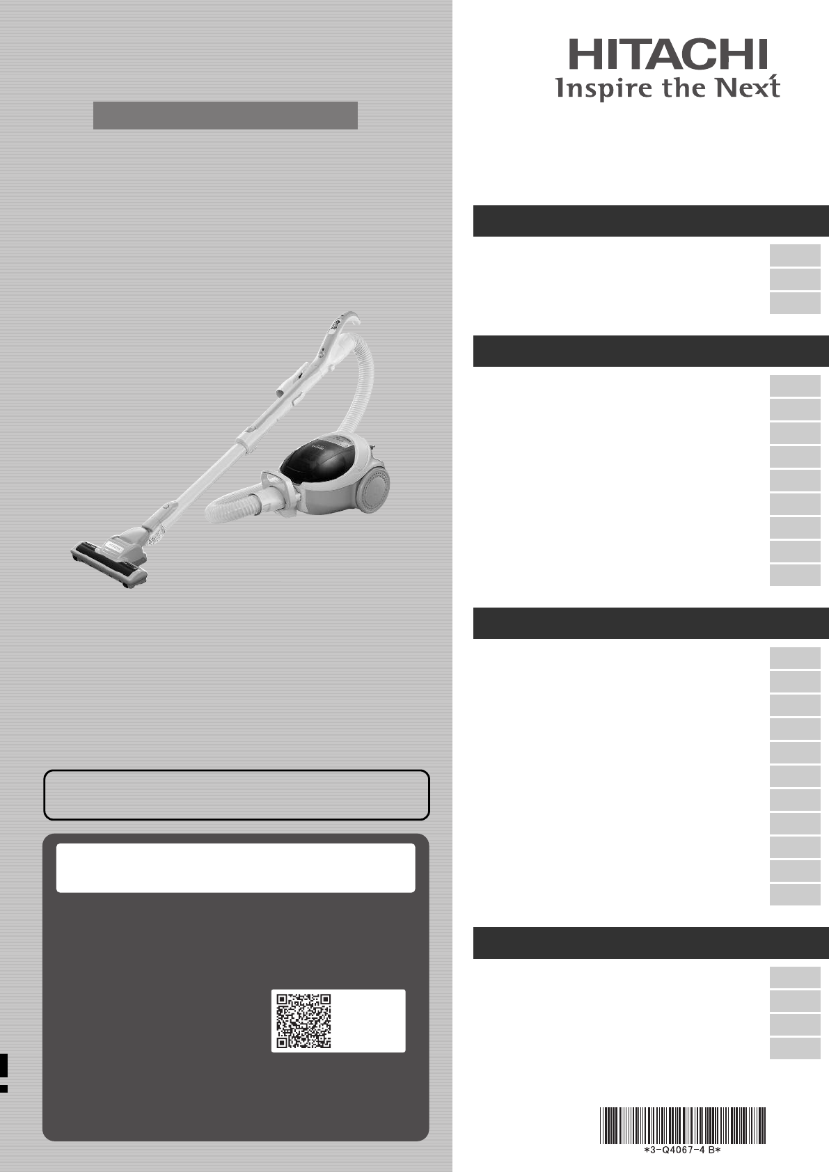 説明書 日立 CV-VBK71 掃除機