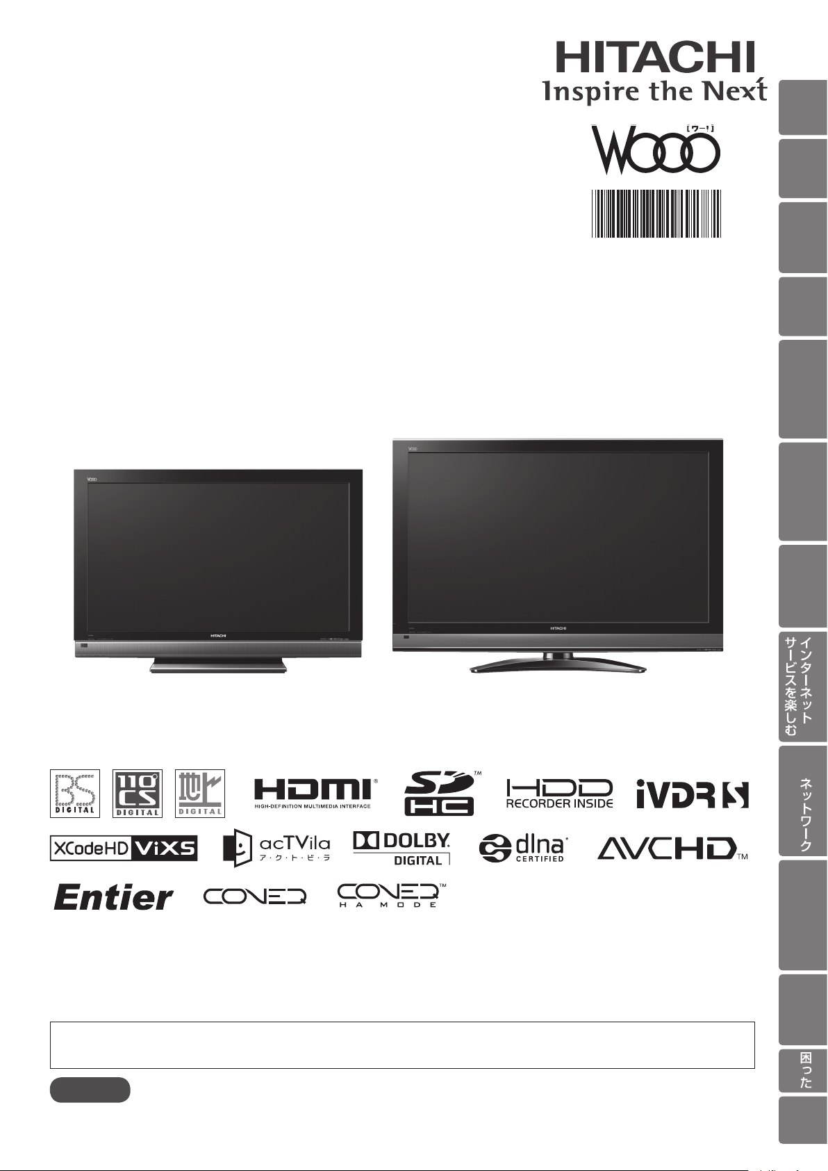説明書 日立 L32-XP05 液晶テレビ