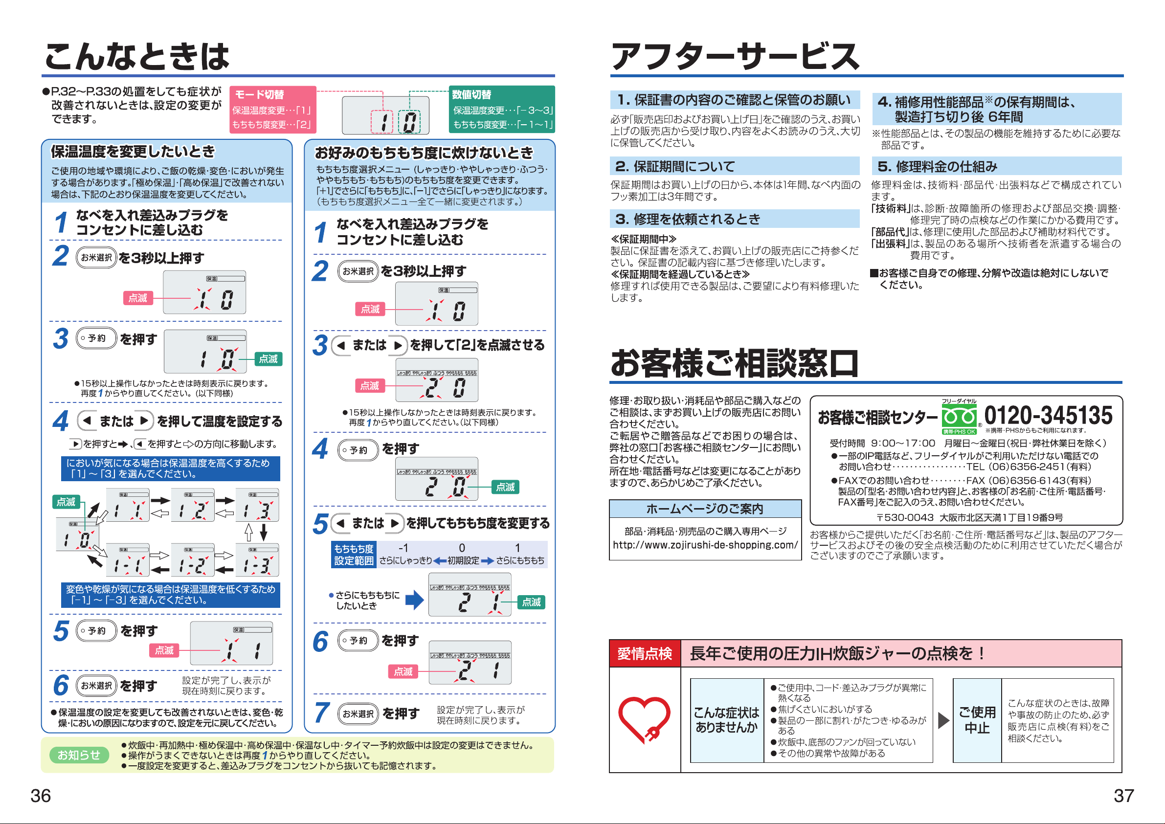 説明書 象印 NP-WU10 炊飯器 - ページ 19