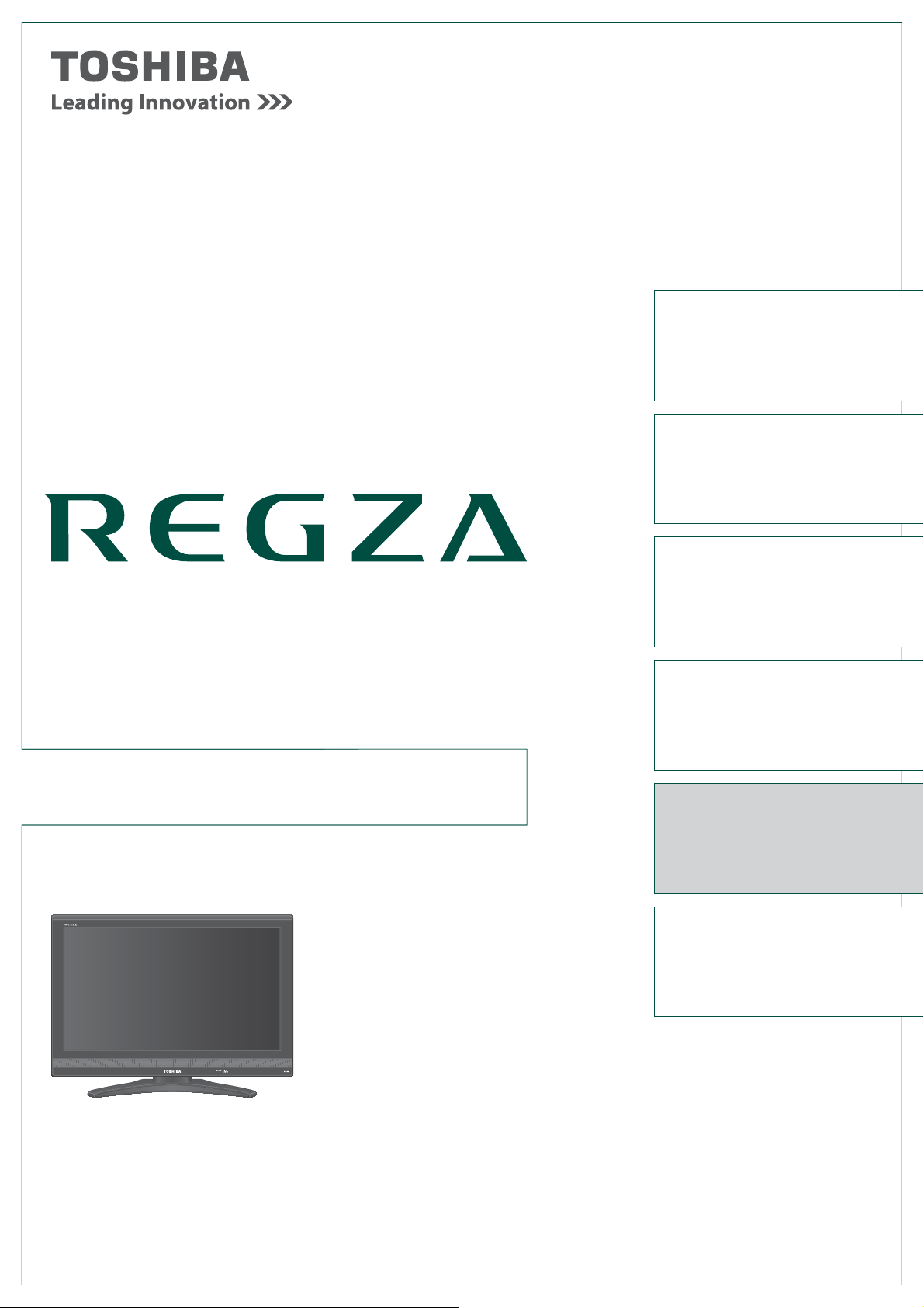 説明書 東芝 32A900L Regza 液晶テレビ