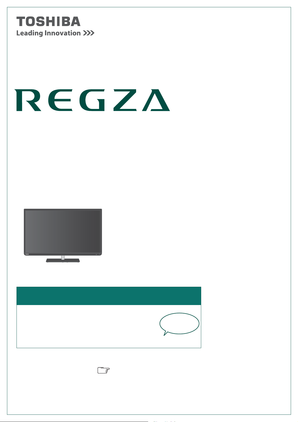 説明書 東芝 32S7 Regza 液晶テレビ