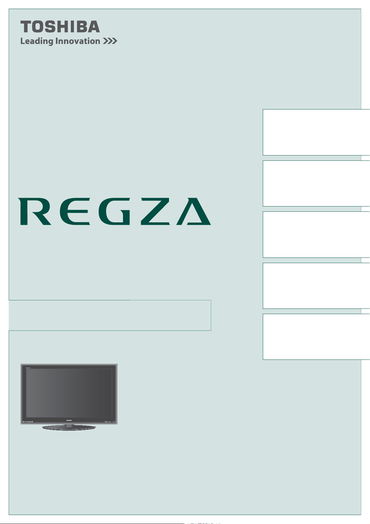 説明書 東芝 46ZX9500 Regza 液晶テレビ