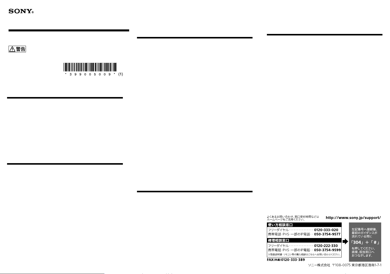 説明書 ソニー ICR-N1 ラジオ