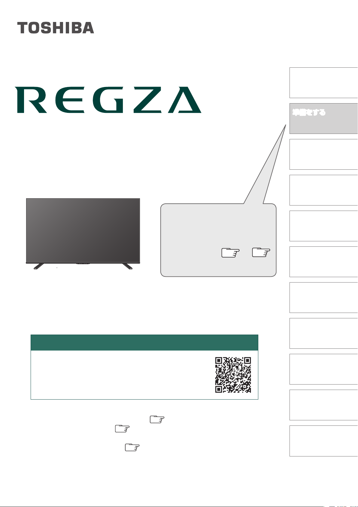 説明書 東芝 75Z670K Regza 液晶テレビ