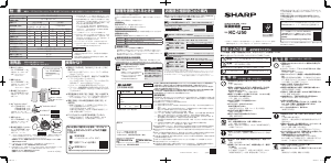 説明書 シャープ KC-U50 空気洗浄器