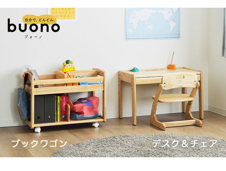キッズブックワゴン ブォーノ3
