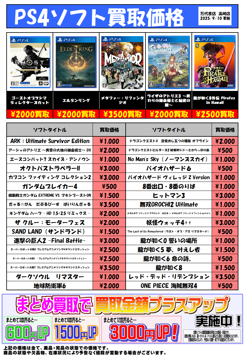 PS4.png