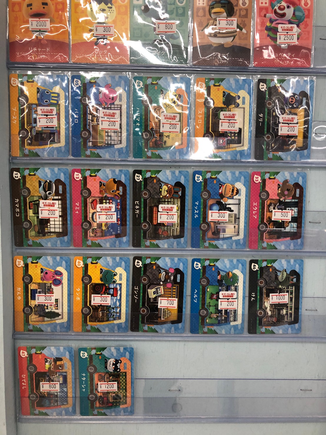 カード｜ゲーム】☆どうぶつの森amiiboカード入荷しました！☆ - 万代