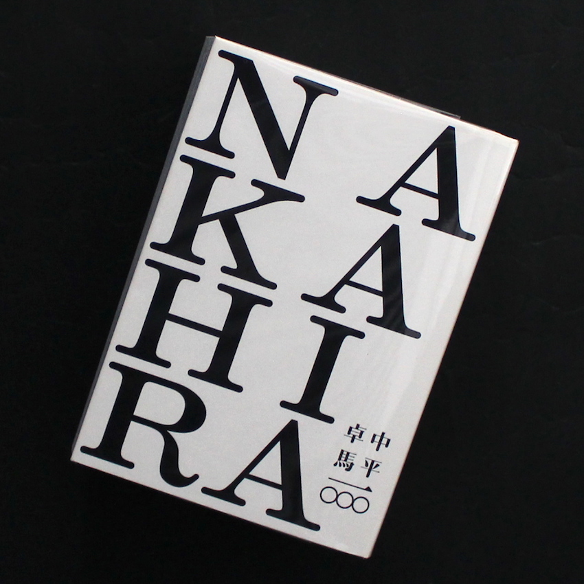 中平卓馬 一〇〇〇 / Takuma Nakahira 一〇〇〇（Second Printing