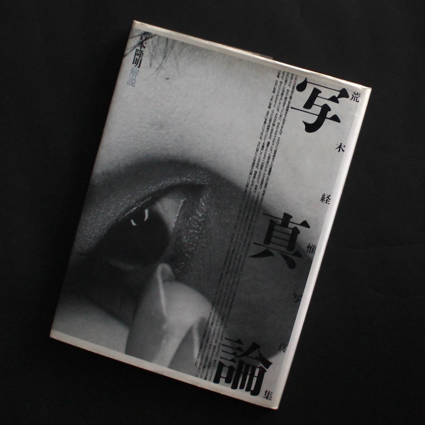 新世紀ノ写真 / Shinseiki no Shashin（Signed） - 荒木 経惟