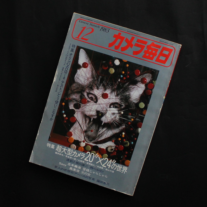 父の記憶 / Memories of Father（Signed） - 深瀬 昌久 / Masahisa Fukase