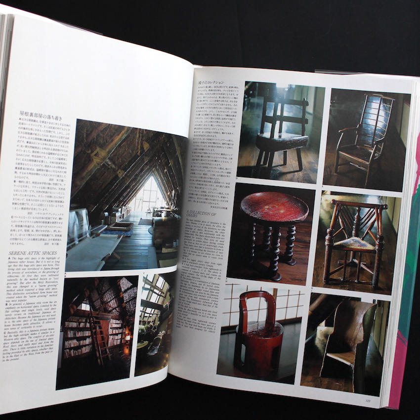 インテリアブックⅡ Living Interiors Japan 1980-1985 - 中田 重克
