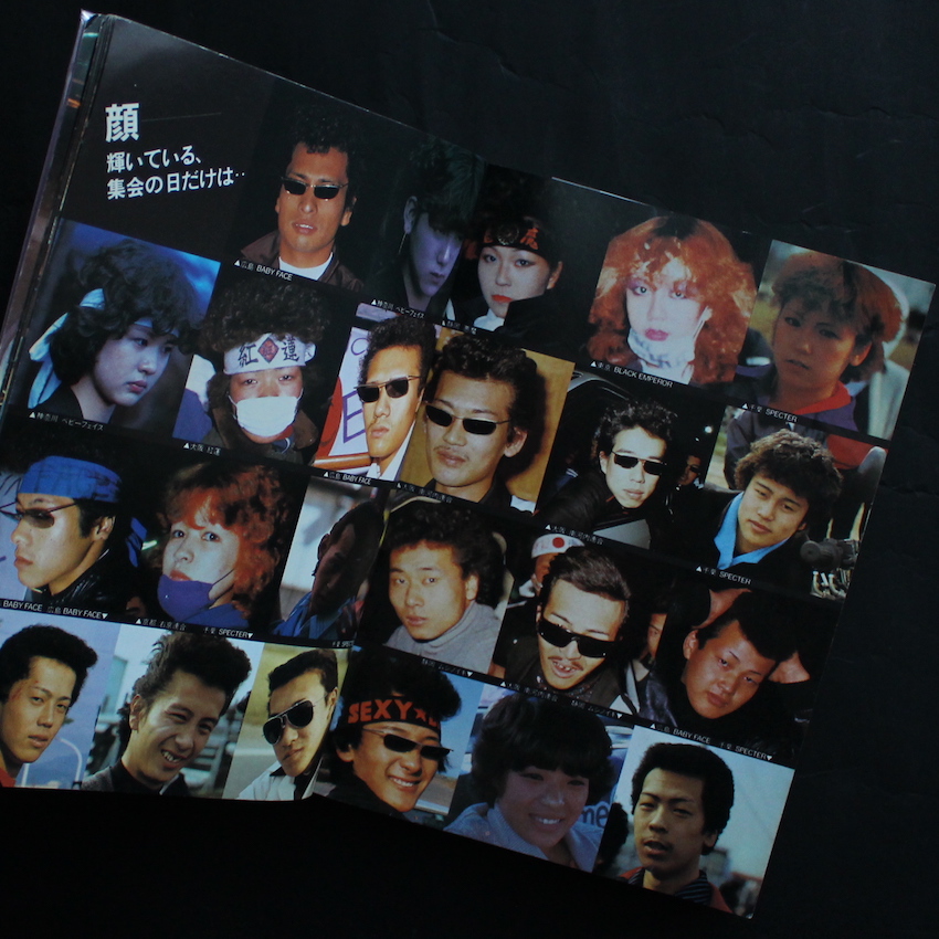 暴走列島 '81（No Plastic Cover）