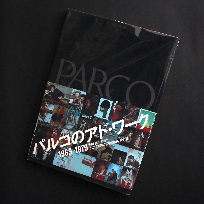 パルコのアド・ワーク / Parco Ad Work 1969-1979（With OBI）