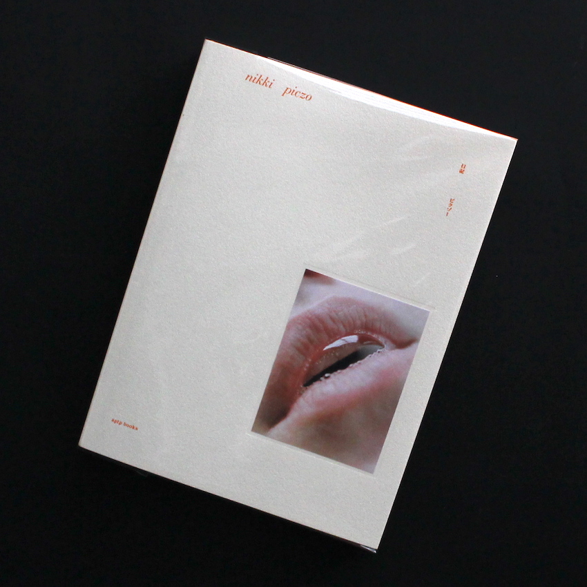 日記 / Nikki - ピクゾー / Piczo